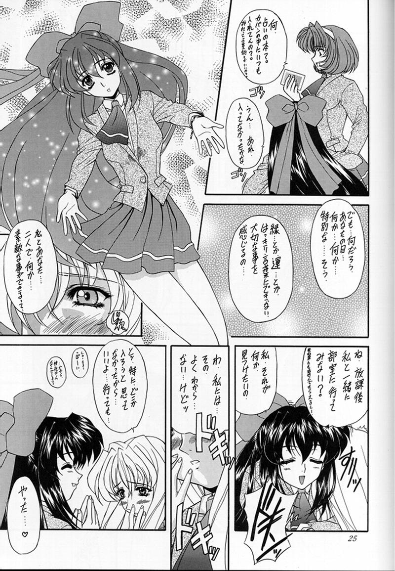 【福マデン】マダン娘シャーマン