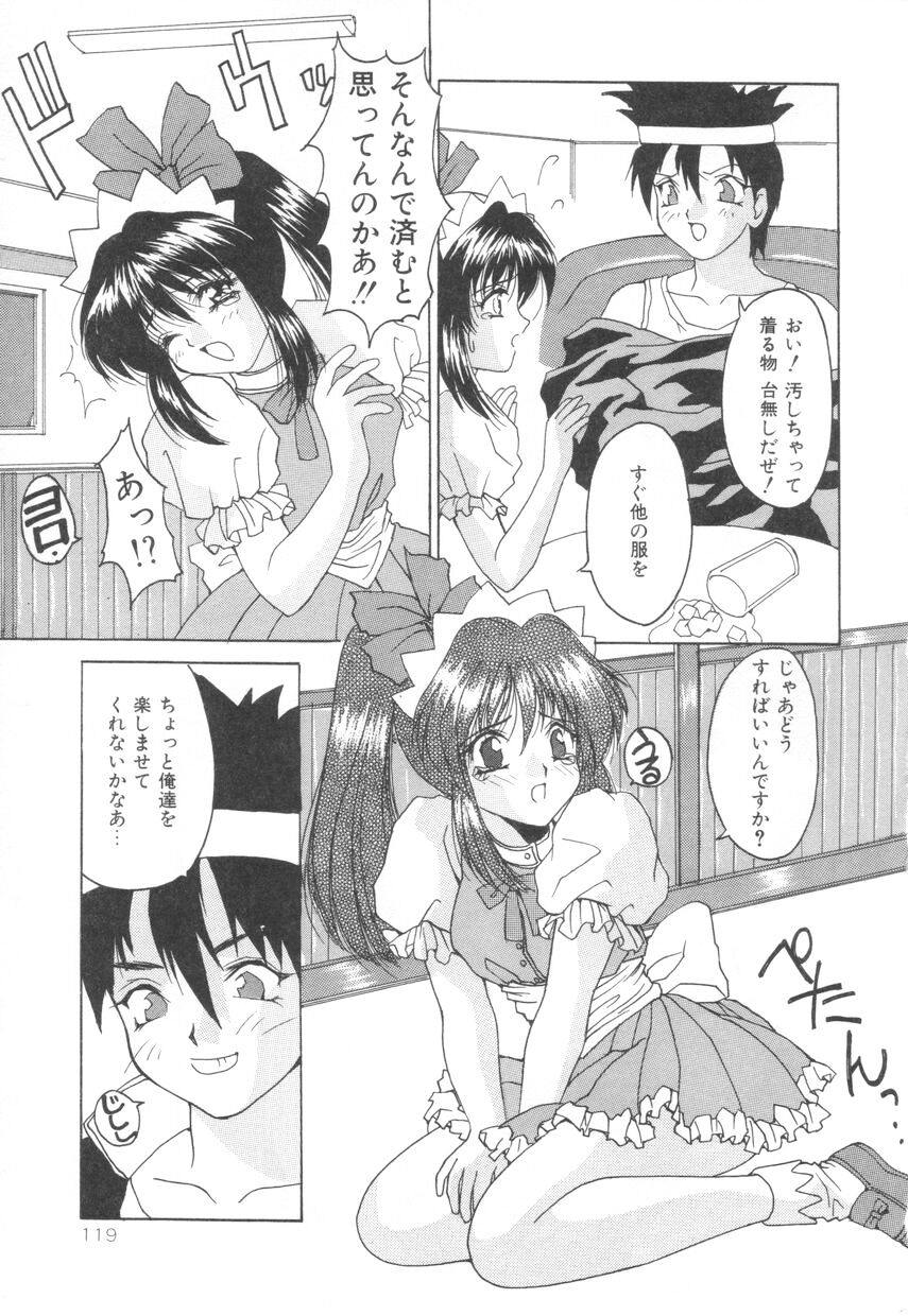 [尾山泰永] ぱふぱふパフェ♥