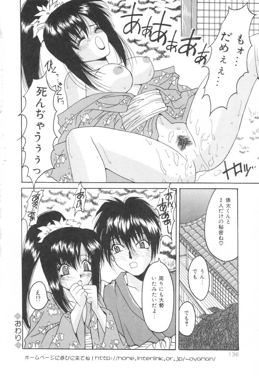 [尾山泰永] ぱふぱふパフェ♥