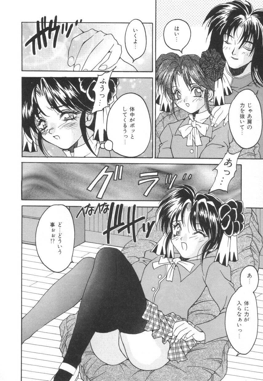 [尾山泰永] ぱふぱふパフェ♥