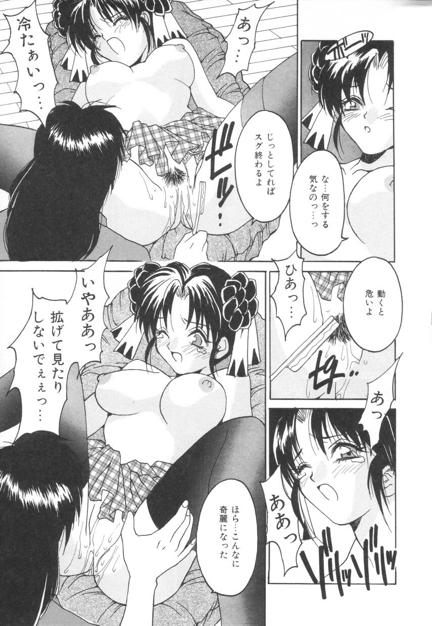 [尾山泰永] ぱふぱふパフェ♥