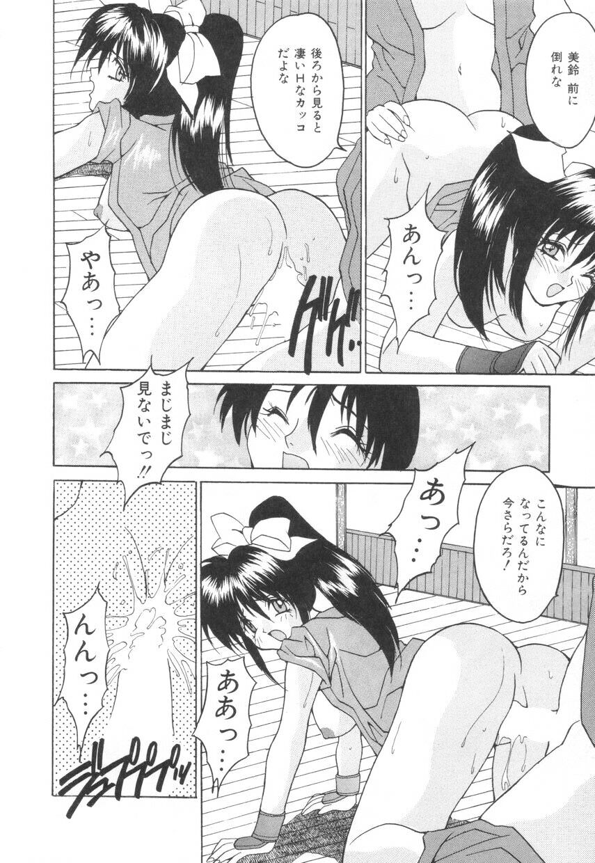 [尾山泰永] ぱふぱふパフェ♥