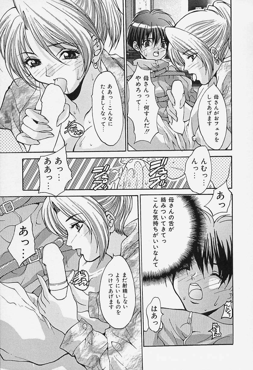 [尾山泰永] どっきんクリニック