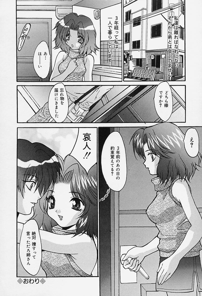 [尾山泰永] どっきんクリニック