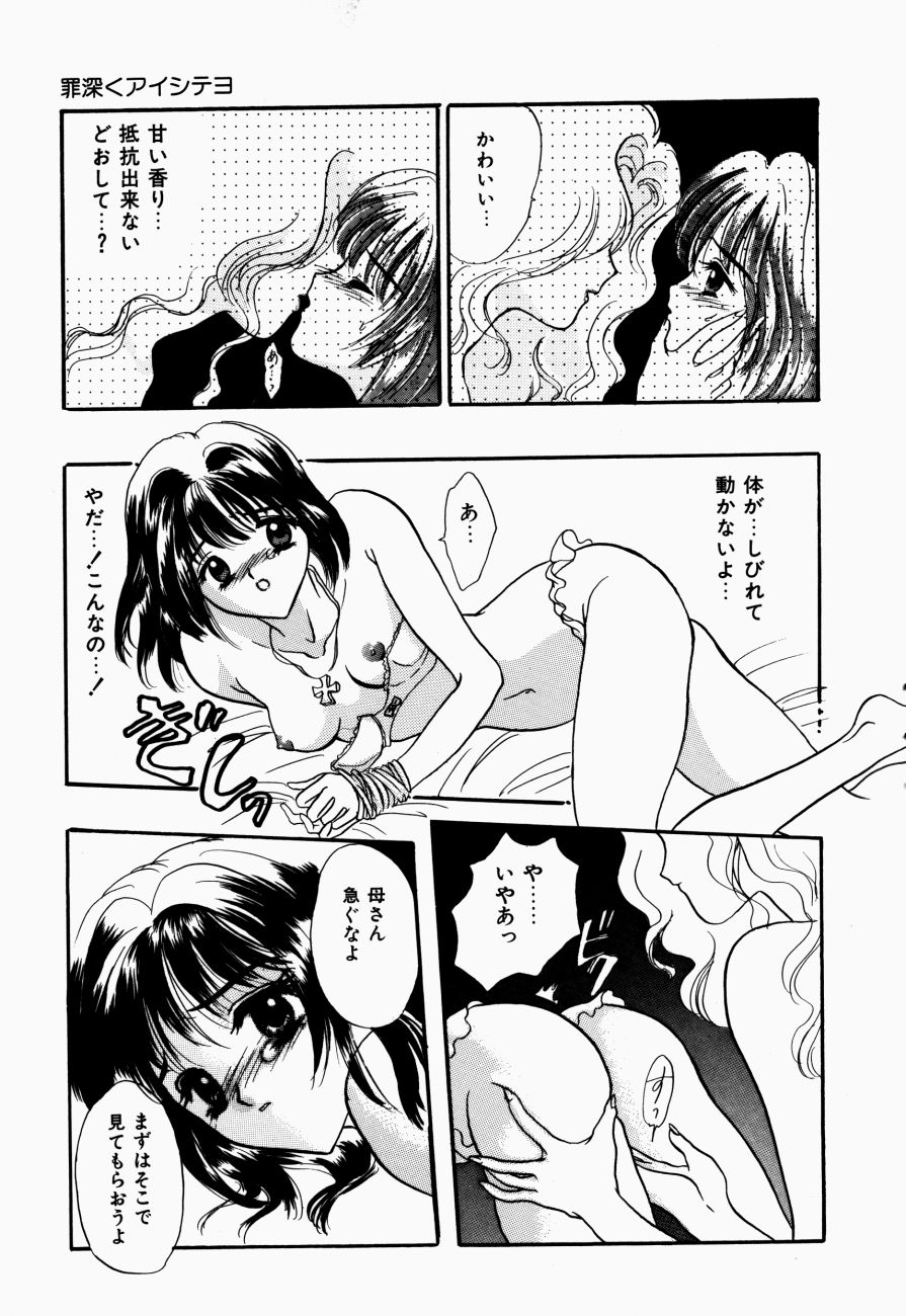 [嶋尾和] 感じて 恋の奴隷