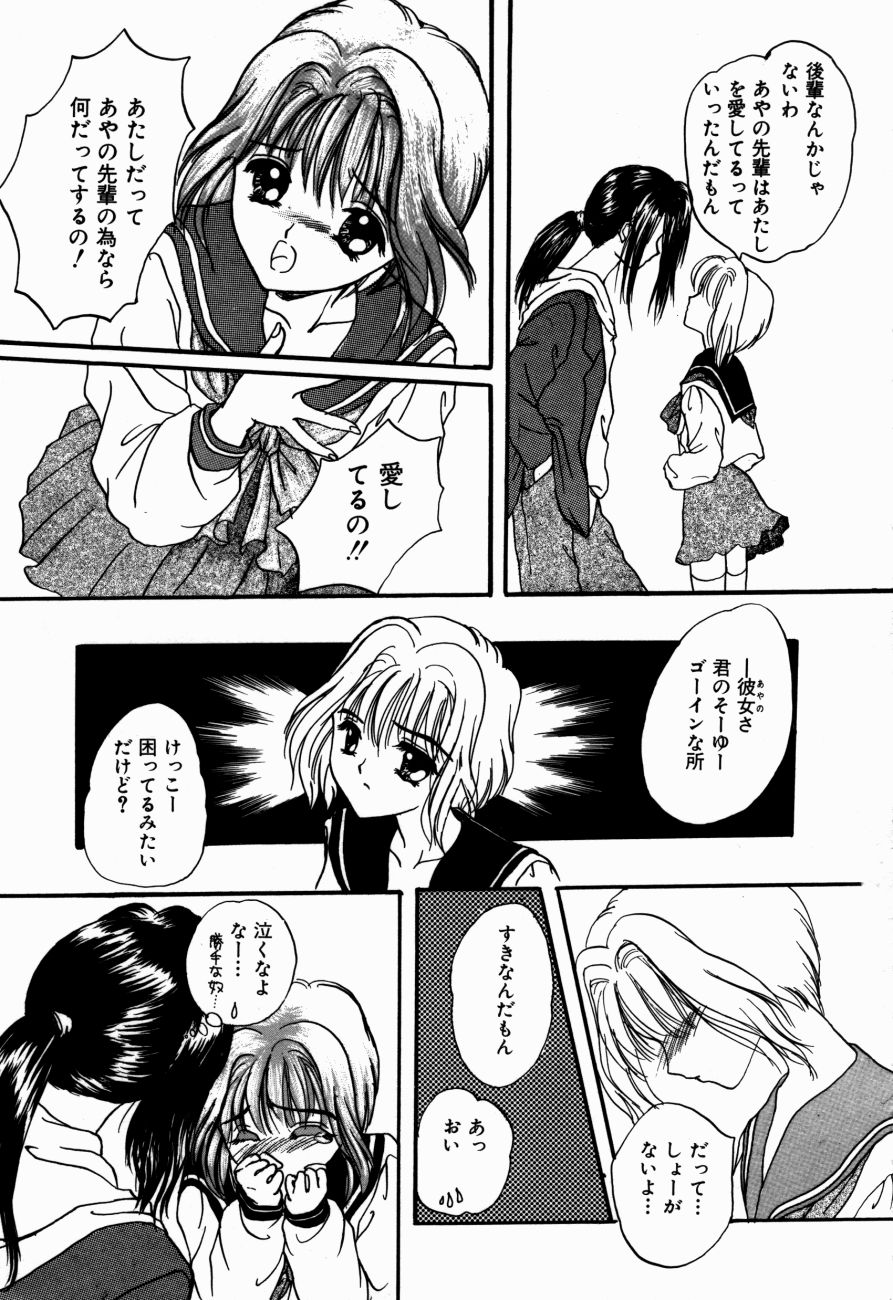 [嶋尾和] 感じて 恋の奴隷