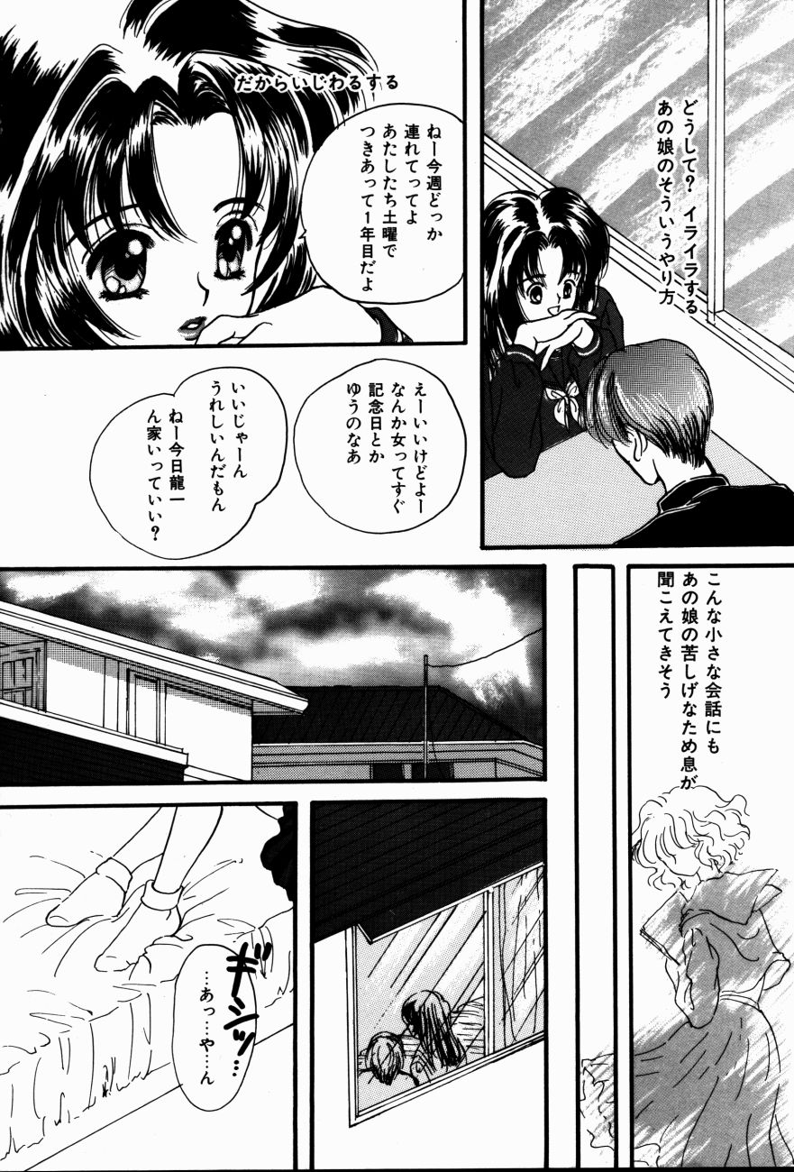 [嶋尾和] 感じて 恋の奴隷