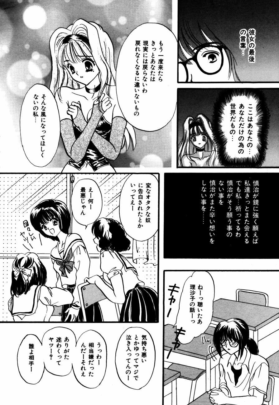 [嶋尾和] 感じて 恋の奴隷