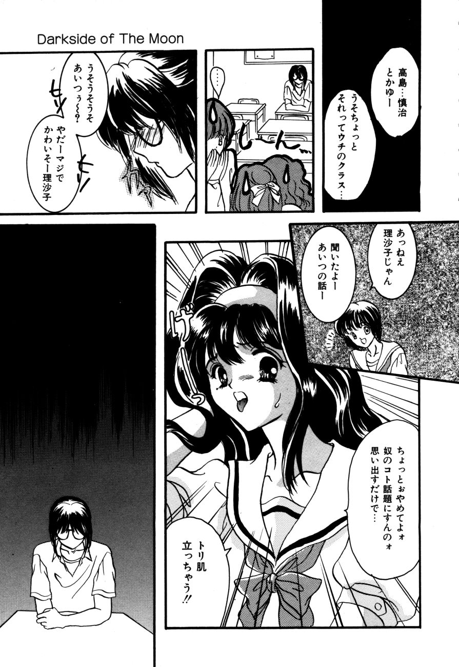 [嶋尾和] 感じて 恋の奴隷