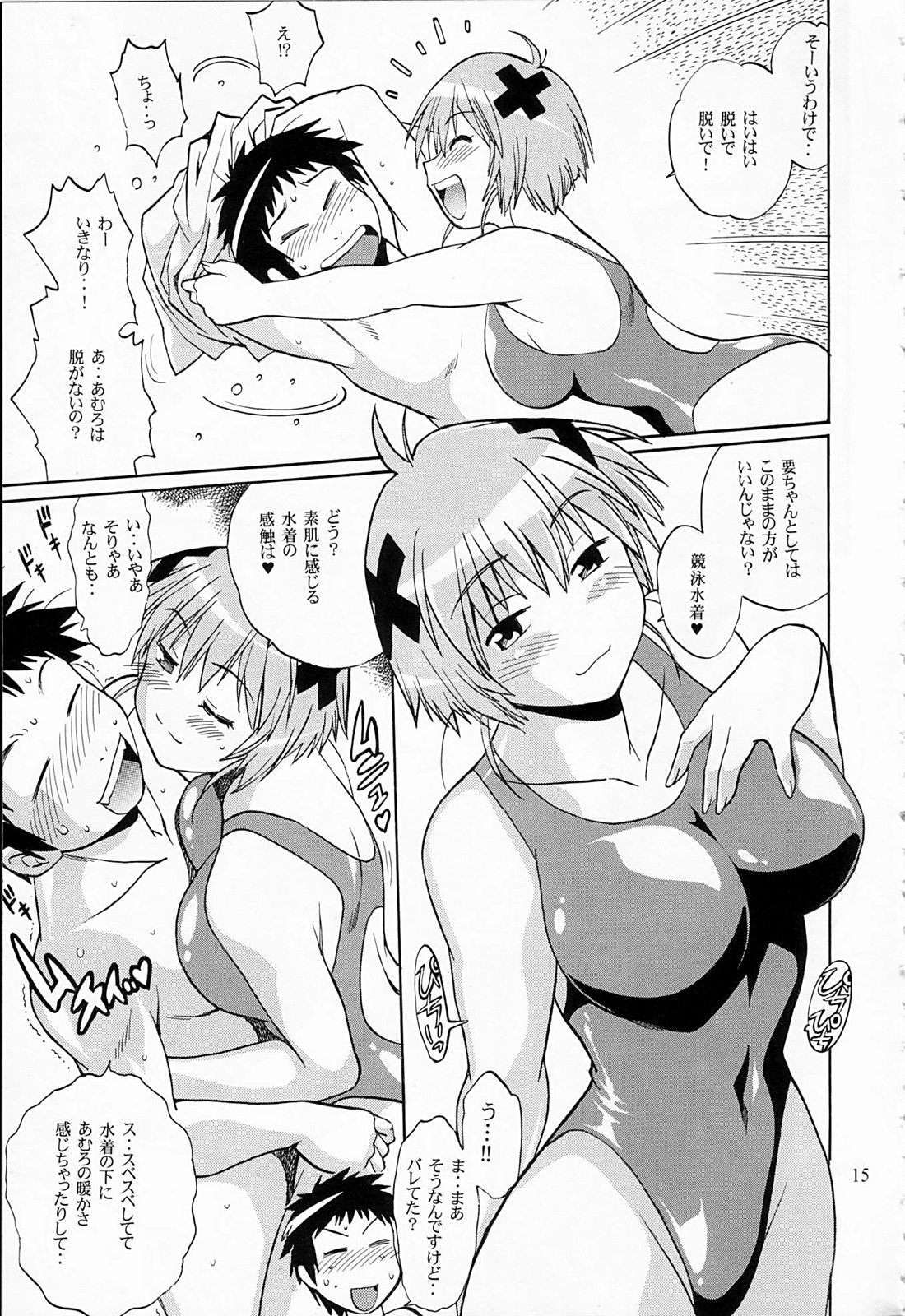 (サンクリ40) [スタジオかつ丼 (真鍋譲治)] スイムウェア王国 (ケンコー全裸系水泳部 ウミショー)