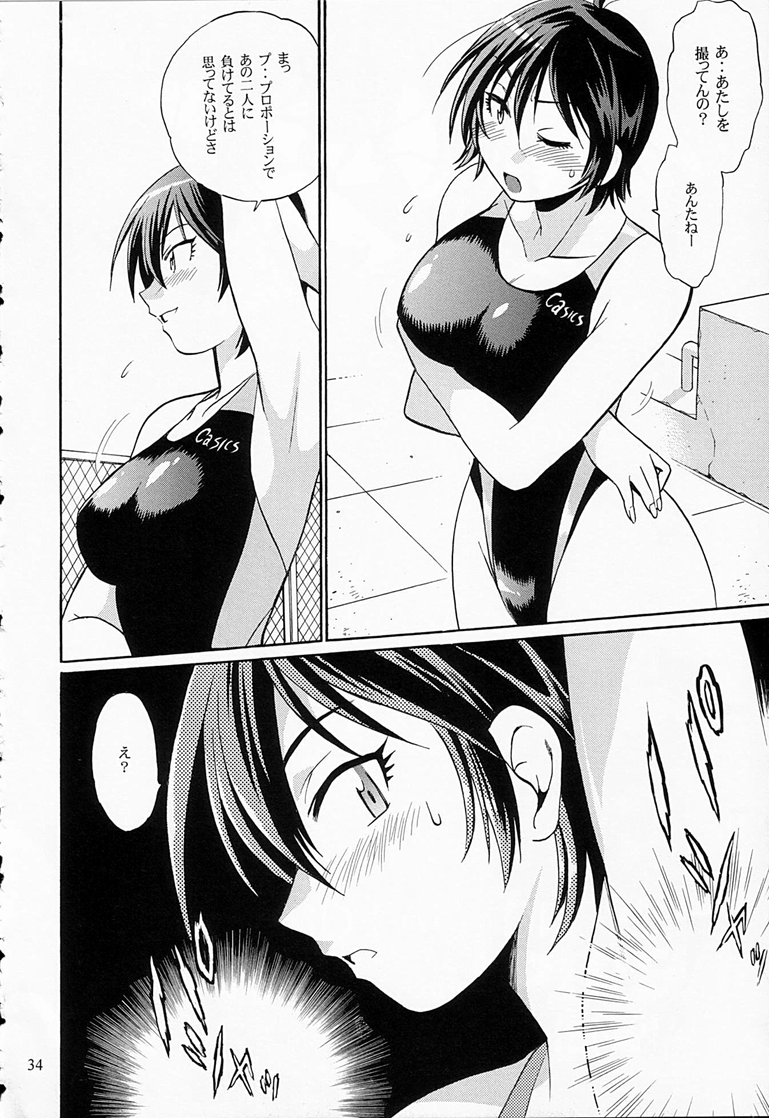 (サンクリ40) [スタジオかつ丼 (真鍋譲治)] スイムウェア王国 (ケンコー全裸系水泳部 ウミショー)