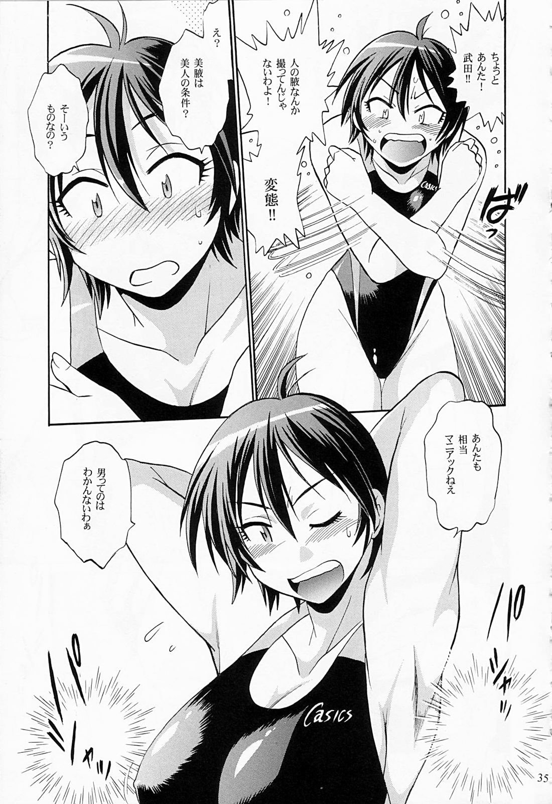 (サンクリ40) [スタジオかつ丼 (真鍋譲治)] スイムウェア王国 (ケンコー全裸系水泳部 ウミショー)