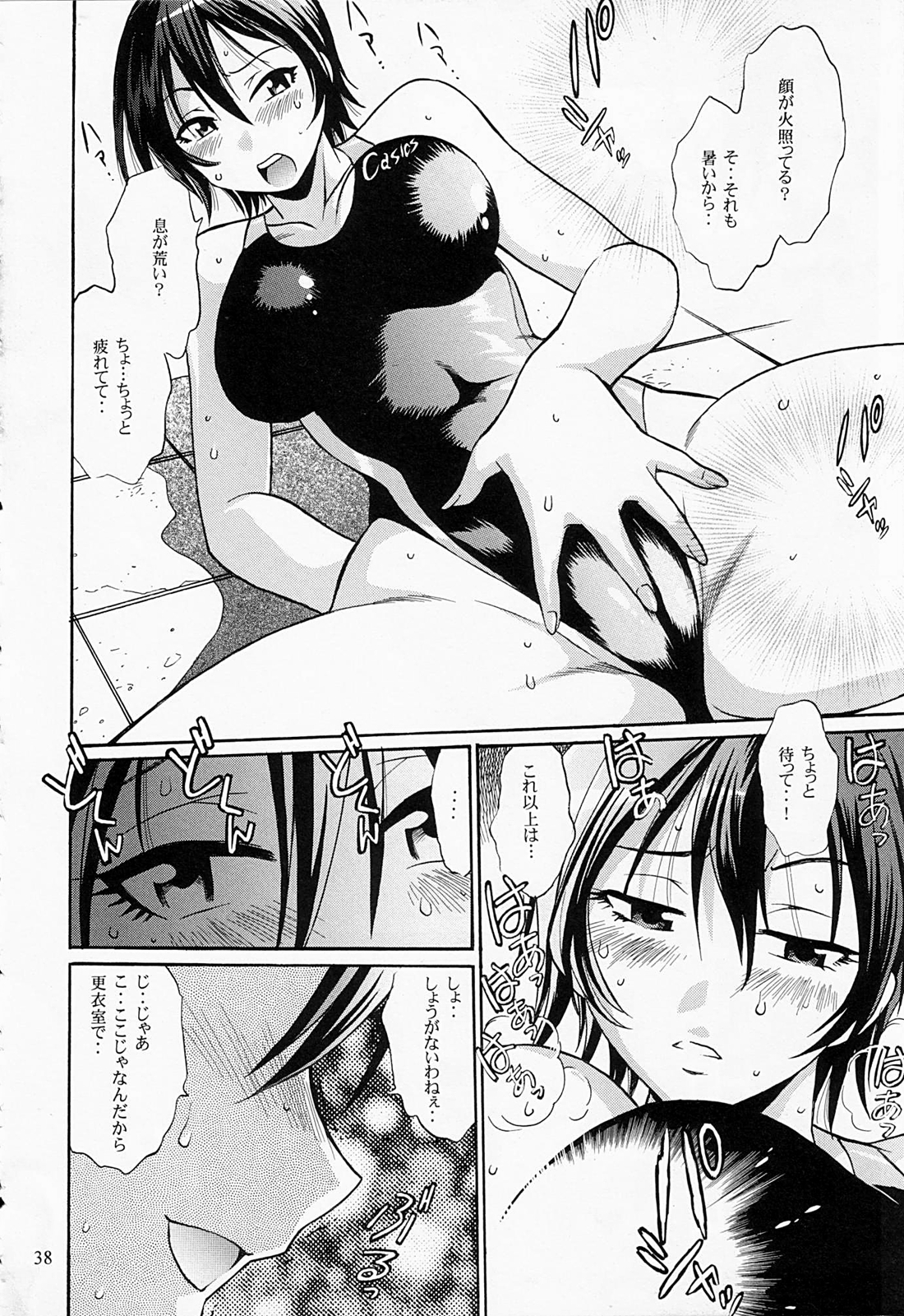 (サンクリ40) [スタジオかつ丼 (真鍋譲治)] スイムウェア王国 (ケンコー全裸系水泳部 ウミショー)