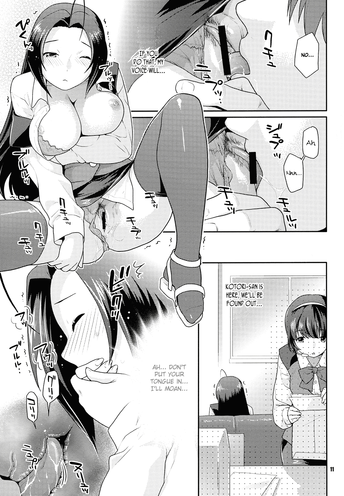 (サンクリ39) [ねこまた屋 (ねこまたなおみ)] 癒し系アイドル秘密の逢引 (アイドルマスター) [英訳]