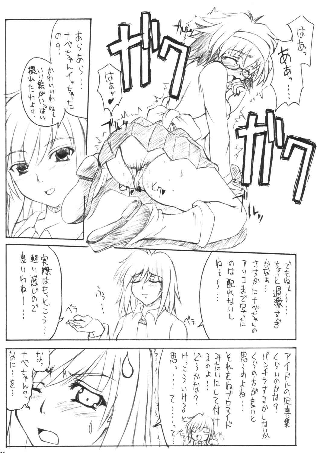 (C65) [例の所 (黒荒馬双海)] てんちょおのえろりんQ