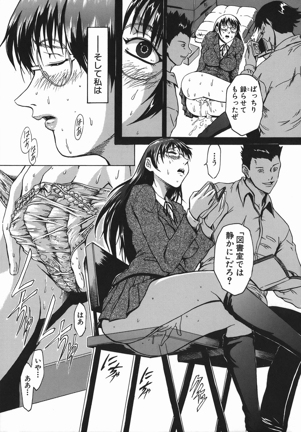 [三川貝] 精食者