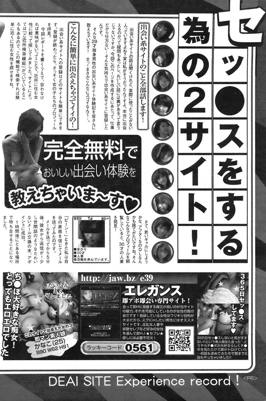 COMIC プルメロ 2008年7月号 vol.19