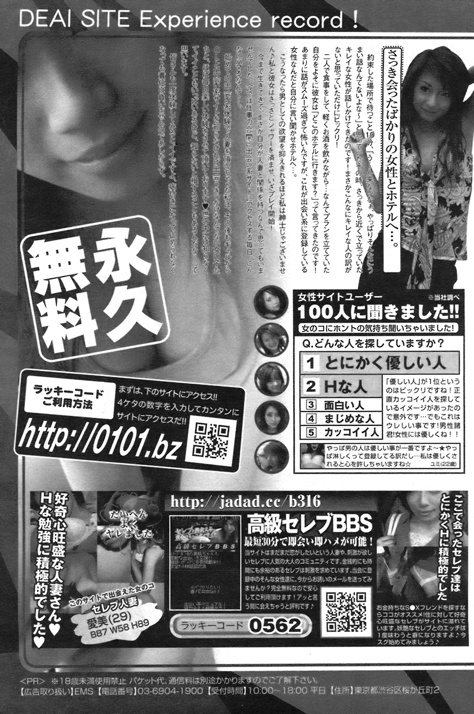 COMIC プルメロ 2008年7月号 vol.19