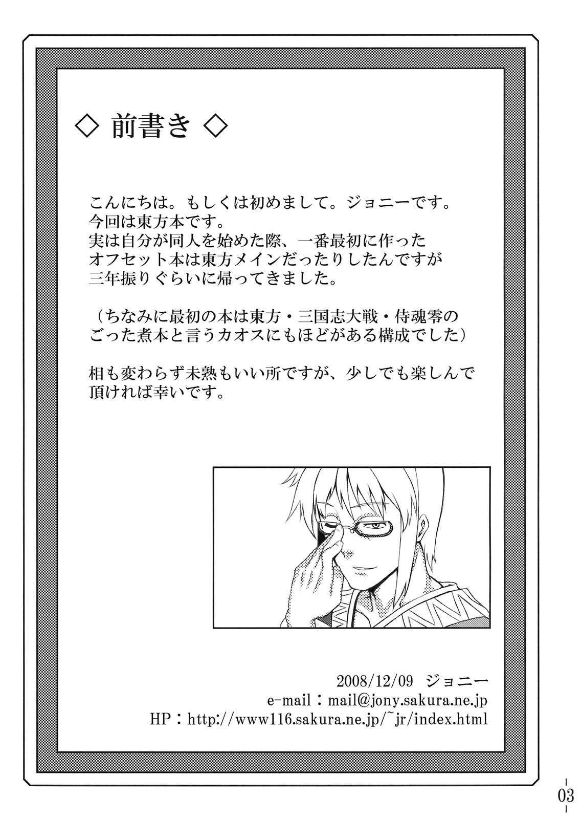 (C75) [アビオン村 (ジョニー)] 東方遊郭「幻想郷」へようこそ (東方Project)