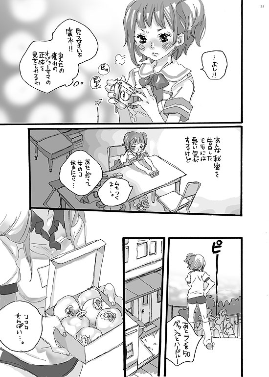 (C70) [グンカ (トリノ宗肉)] センパイごめんね