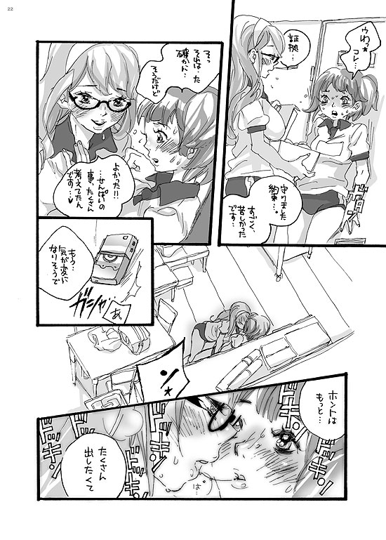(C70) [グンカ (トリノ宗肉)] センパイごめんね