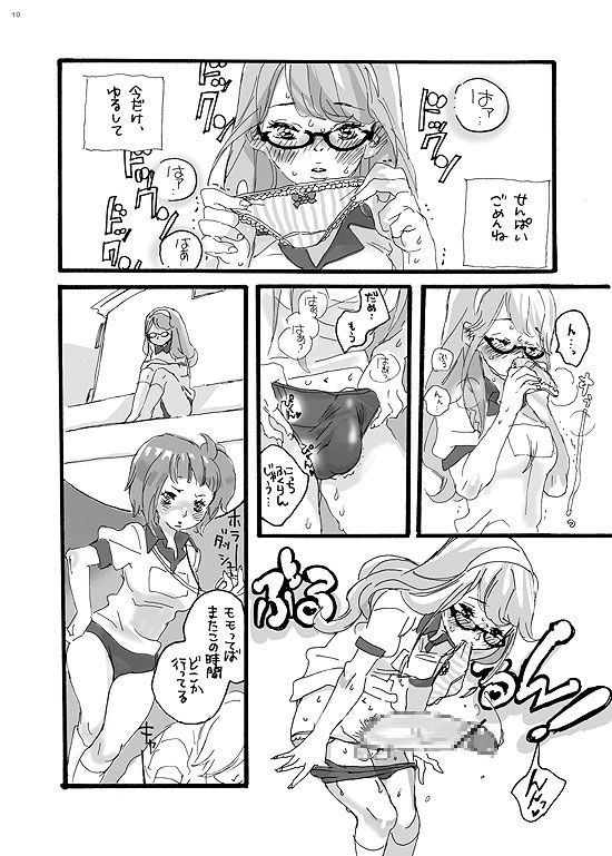 (C70) [グンカ (トリノ宗肉)] センパイごめんね