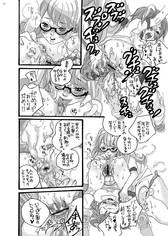 (C70) [グンカ (トリノ宗肉)] センパイごめんね