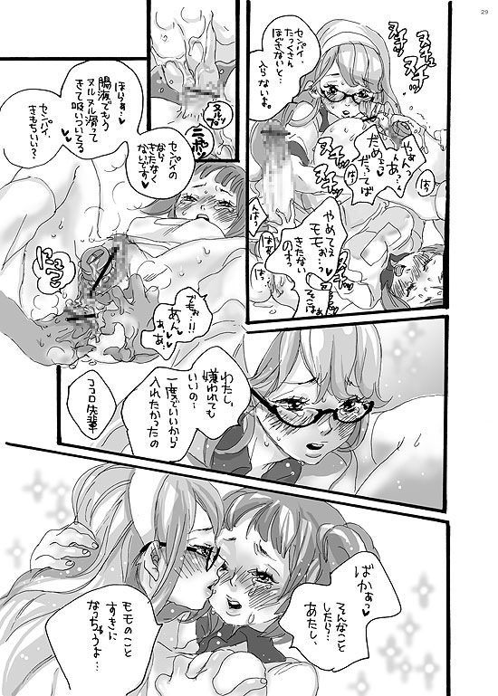 (C70) [グンカ (トリノ宗肉)] センパイごめんね