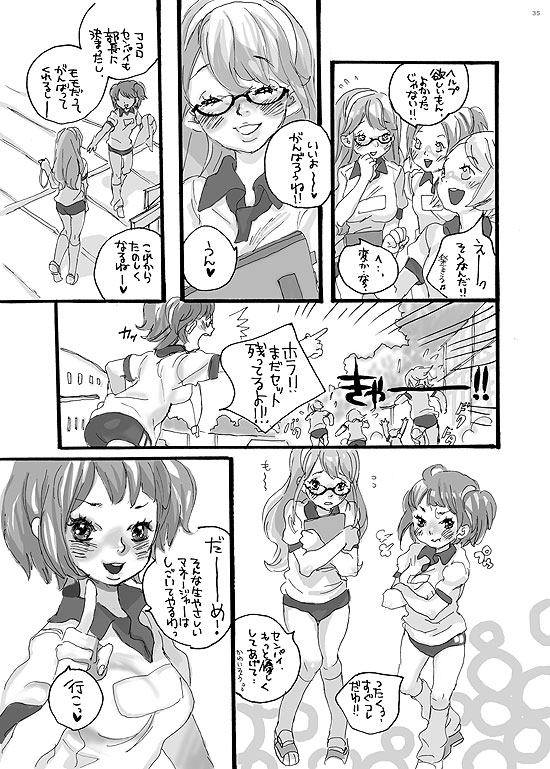 (C70) [グンカ (トリノ宗肉)] センパイごめんね