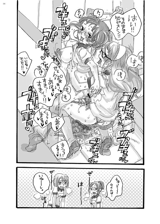 (C70) [グンカ (トリノ宗肉)] センパイごめんね