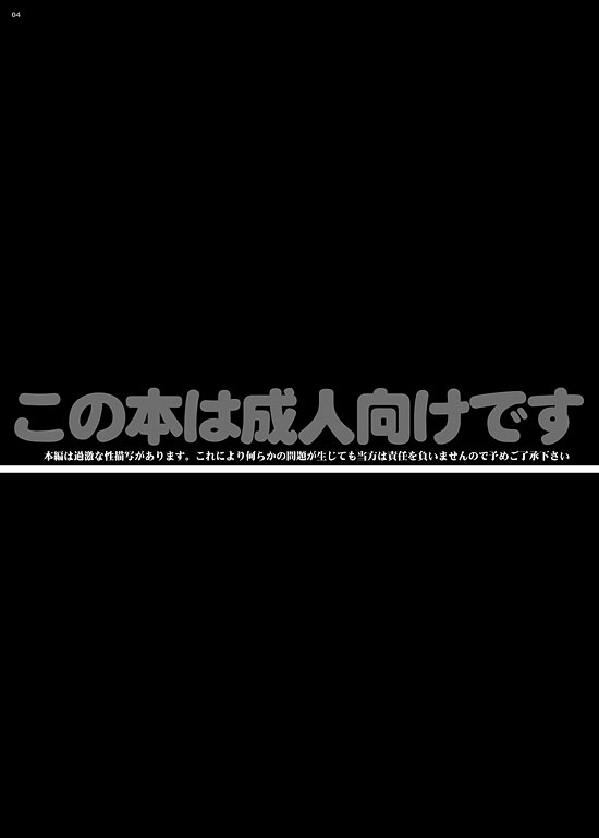(C70) [グンカ (トリノ宗肉)] センパイごめんね