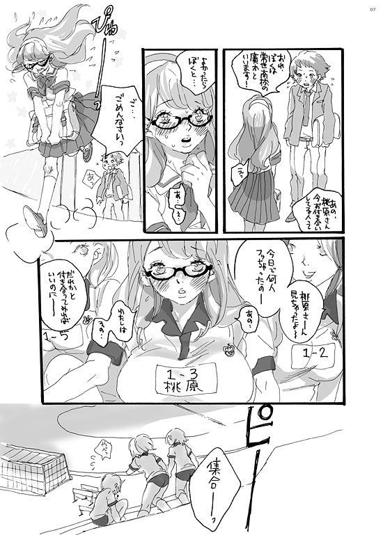 (C70) [グンカ (トリノ宗肉)] センパイごめんね