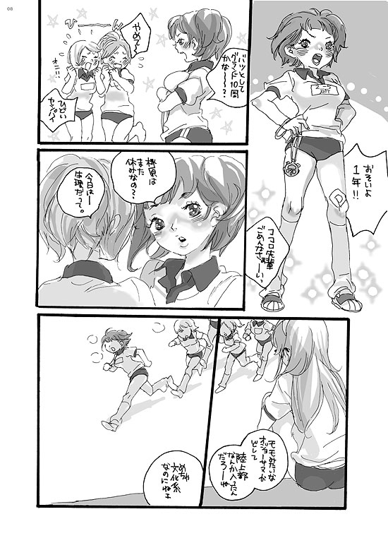(C70) [グンカ (トリノ宗肉)] センパイごめんね