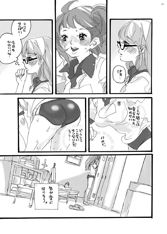 (C70) [グンカ (トリノ宗肉)] センパイごめんね