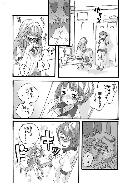 (C70) [グンカ (トリノ宗肉)] センパイごめんね