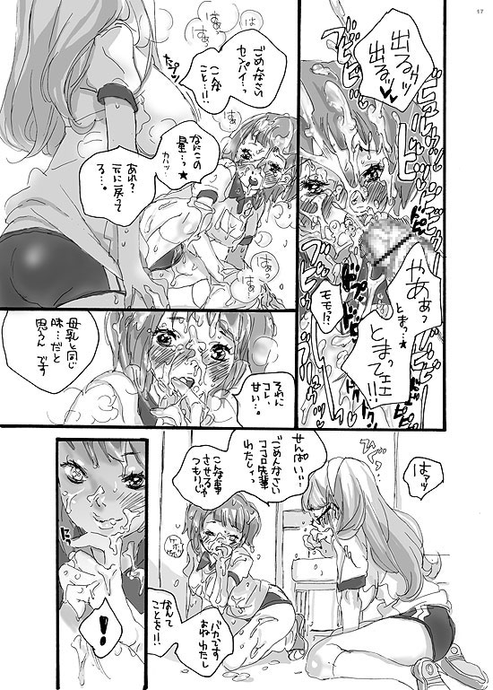 (C70) [グンカ (トリノ宗肉)] センパイごめんね