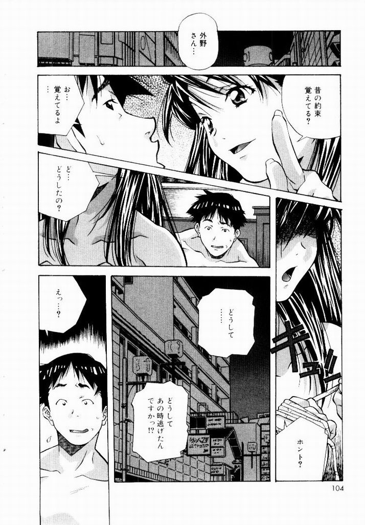 [あまの・よ~き] 天然ほ組