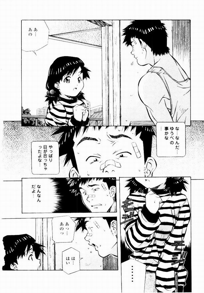 [あまの・よ~き] 天然ほ組
