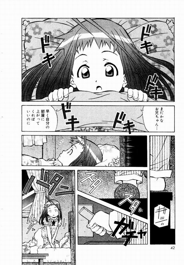 [あまの・よ~き] 天然ほ組