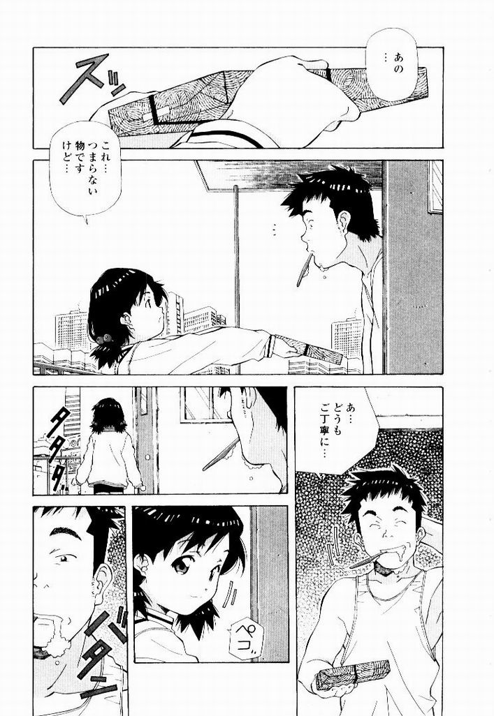 [あまの・よ~き] 天然ほ組