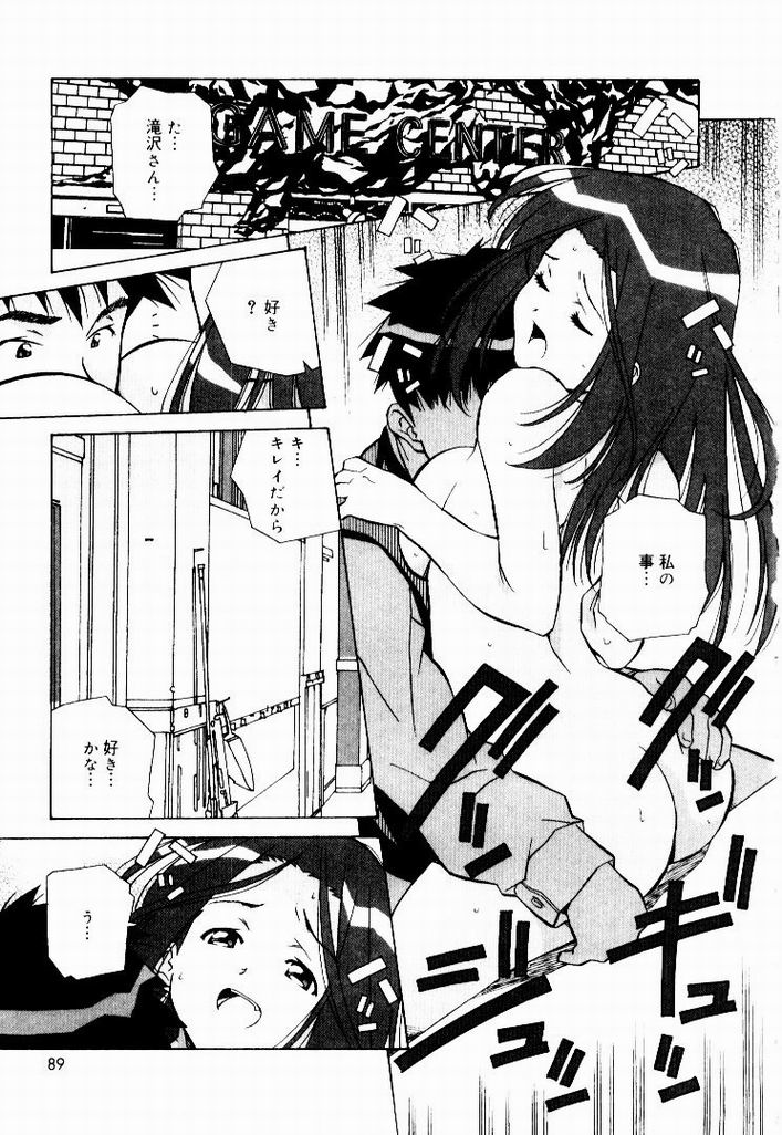 [あまの・よ~き] 天然ほ組