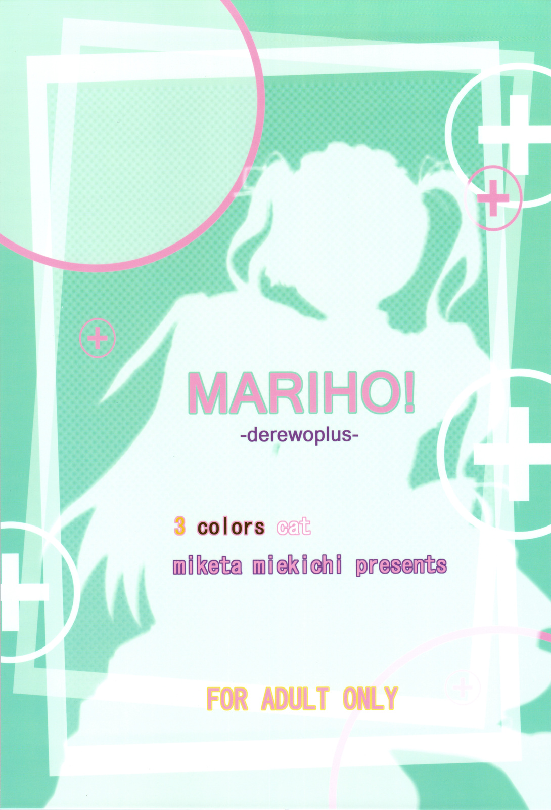 (サンクリ42) [3 colors cat (みけ田みい吉)] MARIHO! -derewoplus- (まりあ†ほりっく)