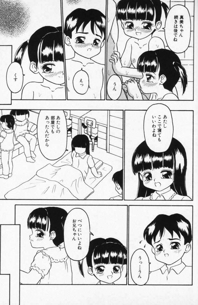 【早崎月尾】インラン双子島井