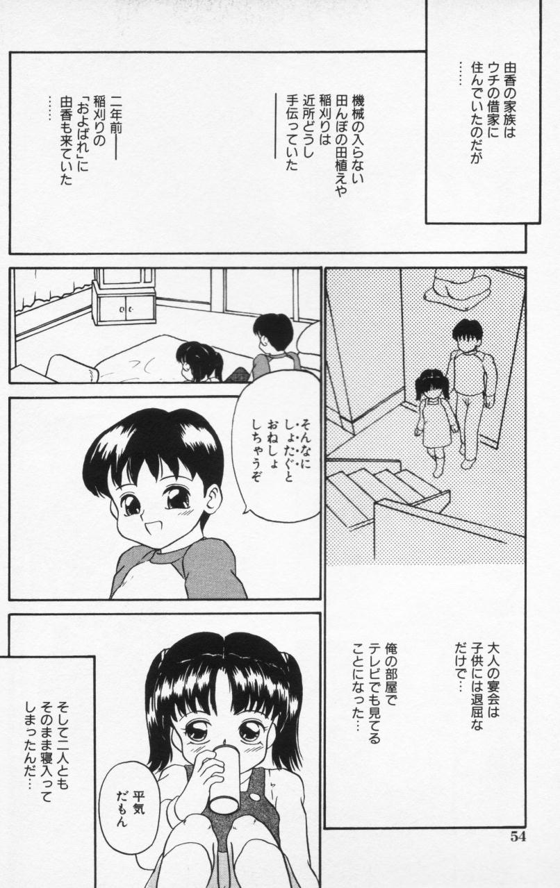 【早崎月尾】インラン双子島井