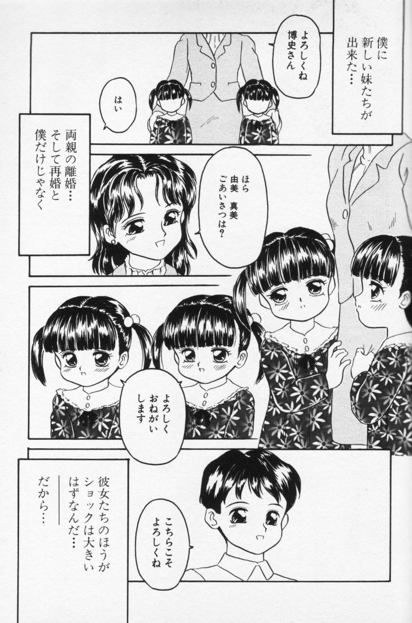 【早崎月尾】インラン双子島井