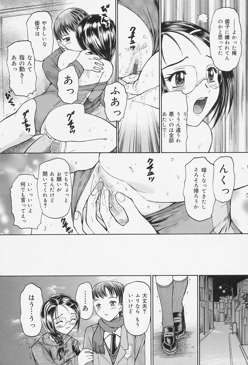 [蟹空解太] ラバードール