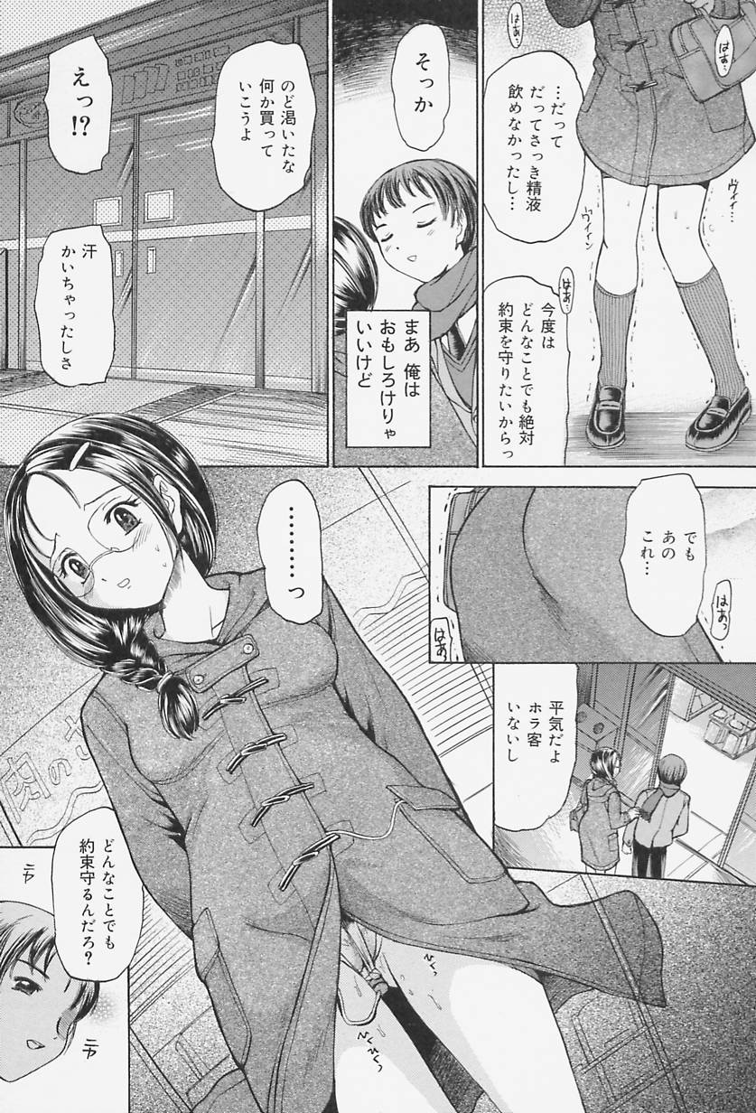 [蟹空解太] ラバードール
