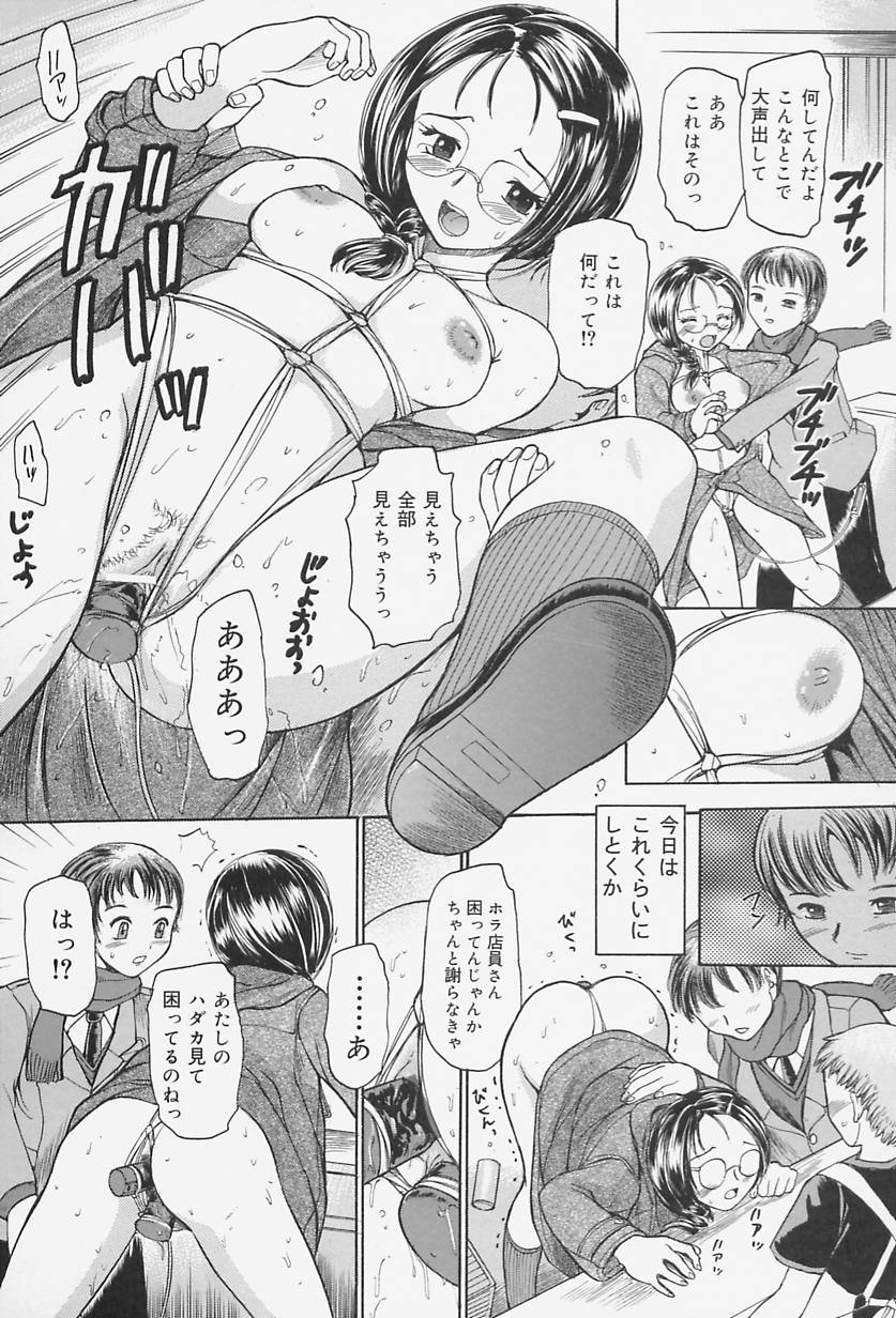 [蟹空解太] ラバードール