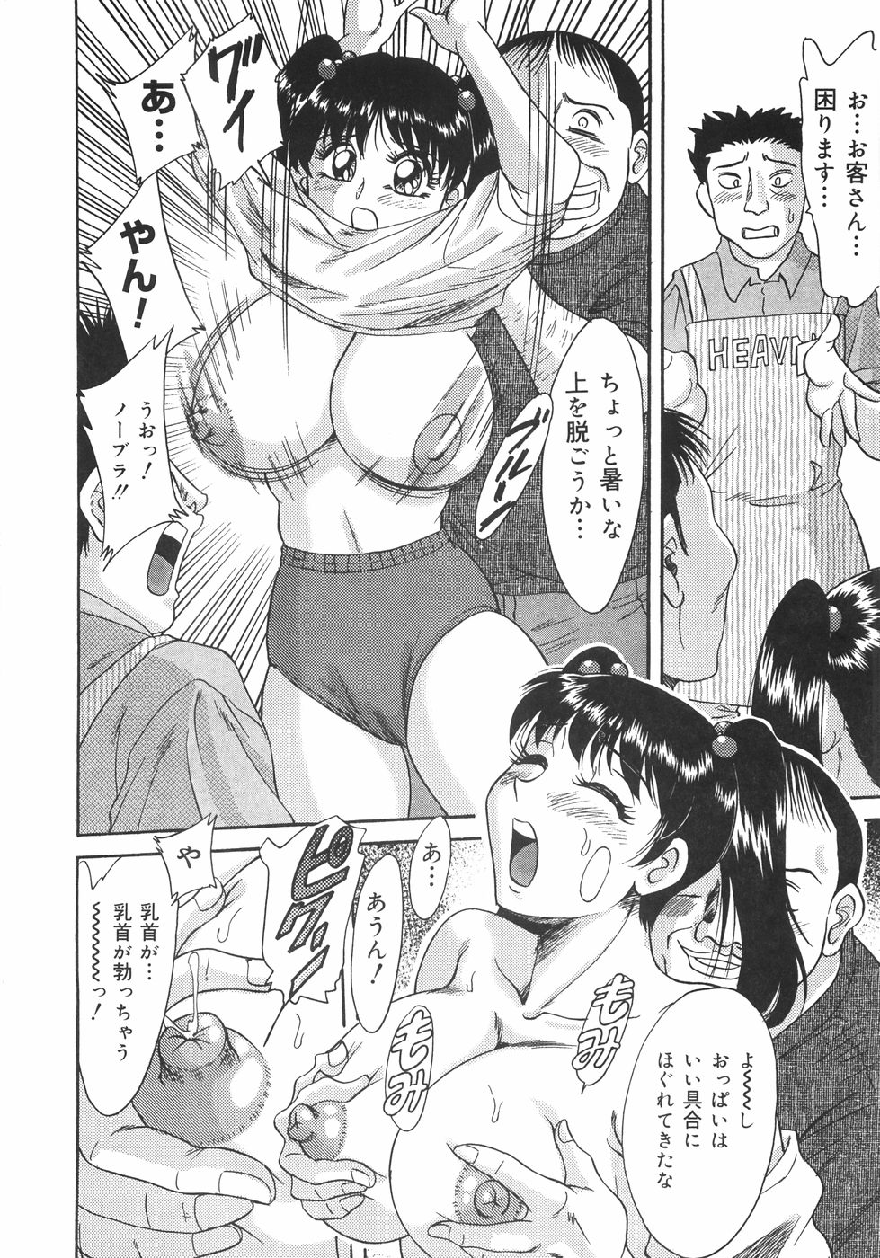 [ちゃんぽん雅] おねーさん巨乳肉欲奴隷