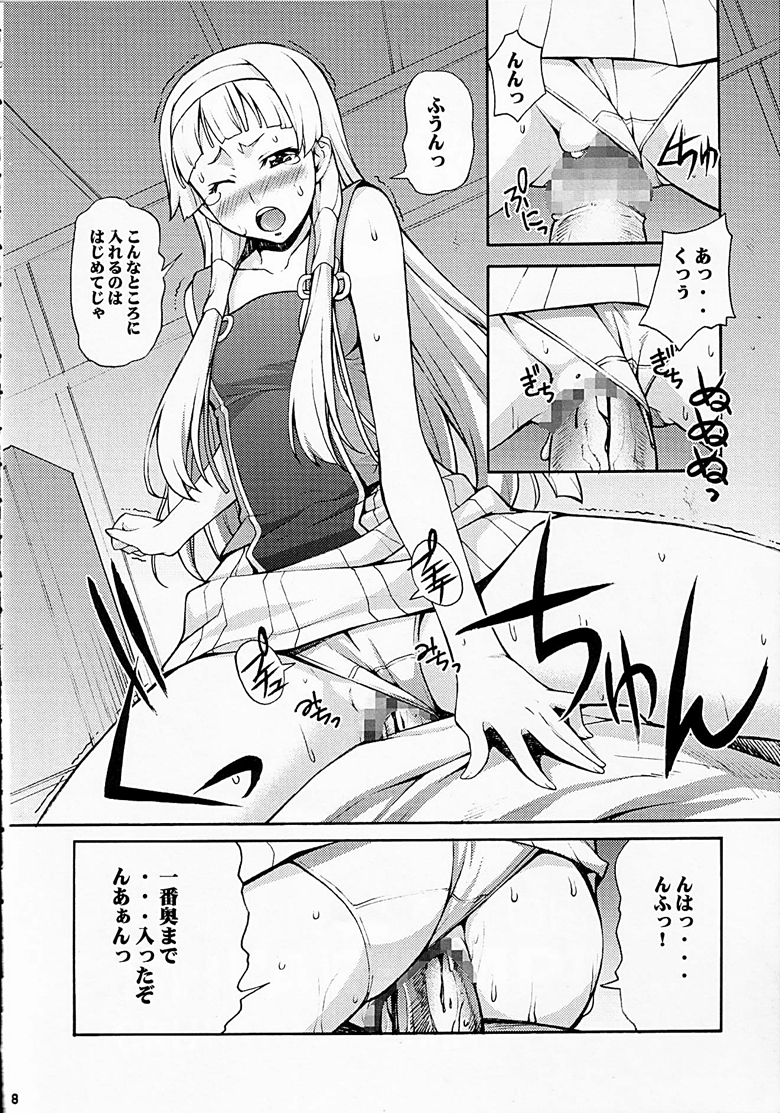 (C75) [みっくすふらい (たくろう)] なぎかん (かんなぎ)